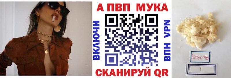 Альфа ПВП СК КРИС  что такое наркотик  Жуковка 