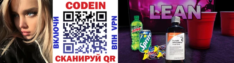 Кодеиновый сироп Lean напиток Lean (лин)  где найти наркотики  Жуковка 