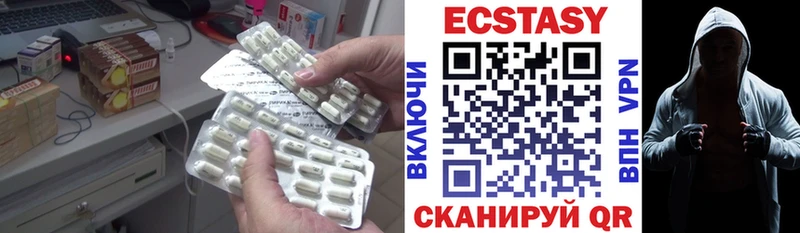 наркошоп Жуковка Ecstasy круглые