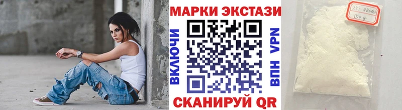 Марки N-bome 1,8мг  Жуковка 